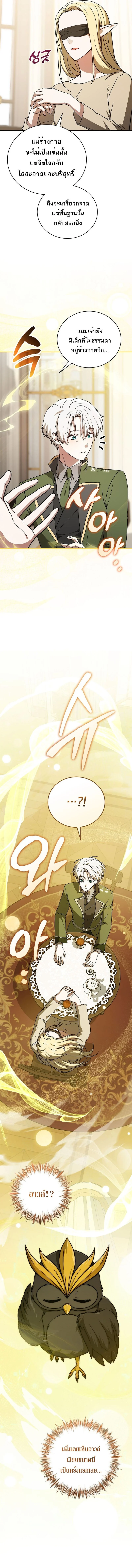 Concept Grasping Magic Genius ตอนที่ 25 page 5