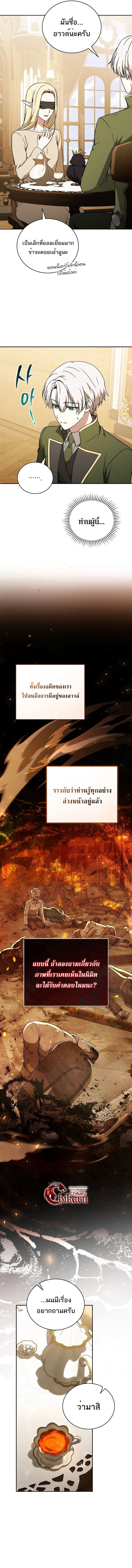 Concept Grasping Magic Genius ตอนที่ 25 page 6