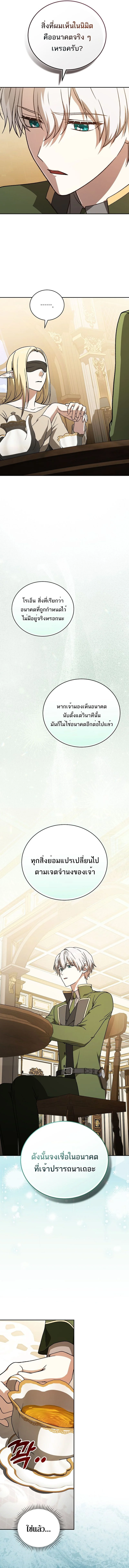 Concept Grasping Magic Genius ตอนที่ 25 page 7