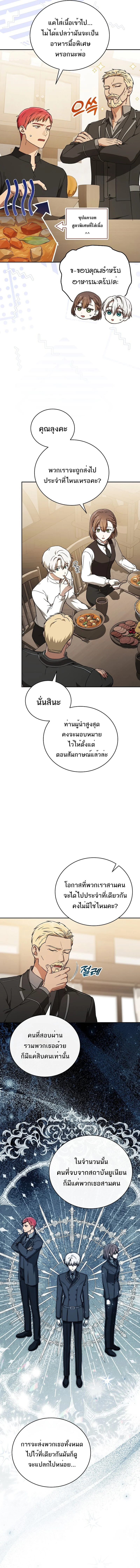 Concept Grasping Magic Genius ตอนที่ 25 page 10