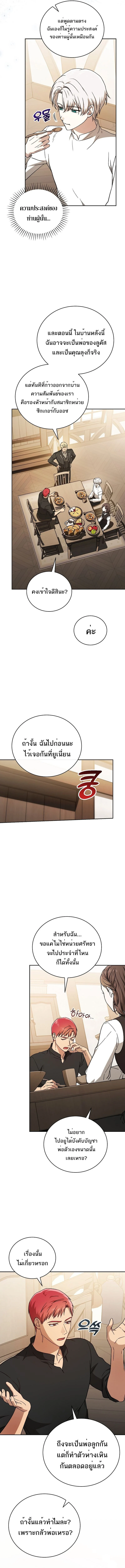 Concept Grasping Magic Genius ตอนที่ 25 page 11