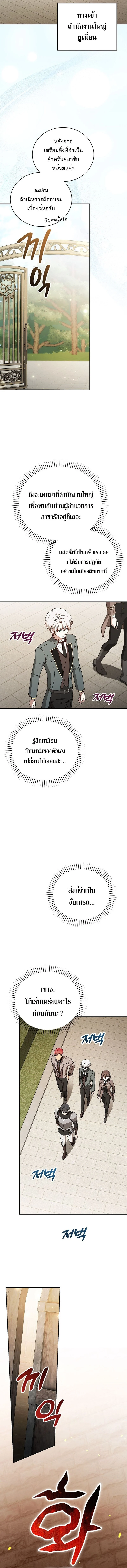 Concept Grasping Magic Genius ตอนที่ 25 page 13