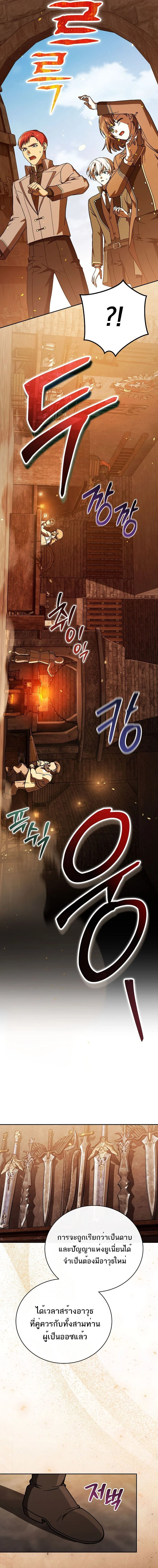 Concept Grasping Magic Genius ตอนที่ 25 page 14