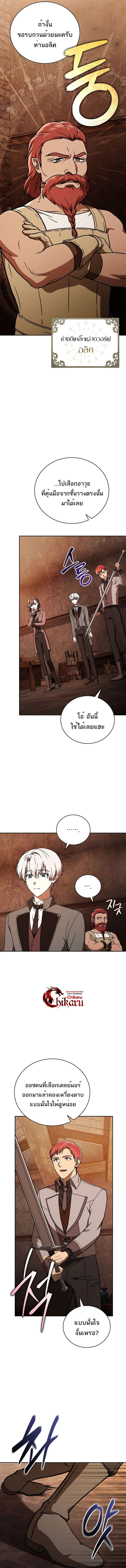 Concept Grasping Magic Genius ตอนที่ 25 page 15