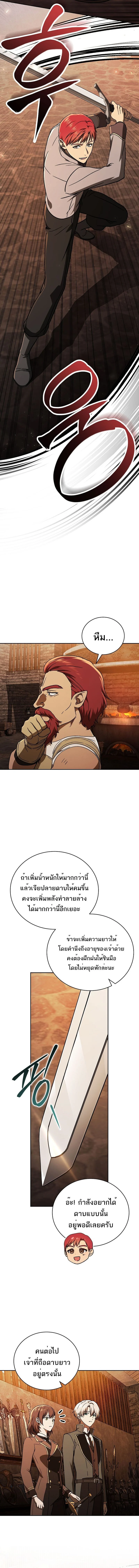 Concept Grasping Magic Genius ตอนที่ 25 page 16