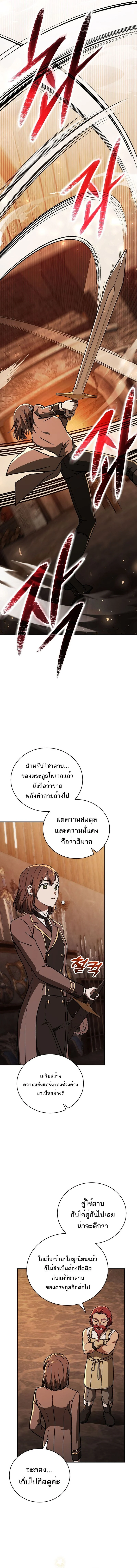 Concept Grasping Magic Genius ตอนที่ 25 page 17