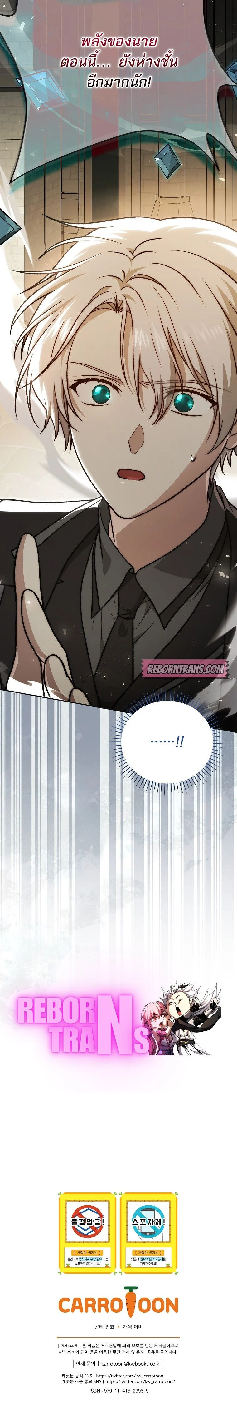 Concept Grasping Magic Genius ตอนที่ 26 page 18