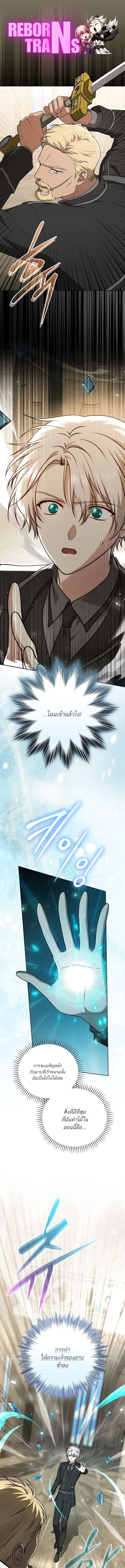 Concept Grasping Magic Genius ตอนที่ 27 page 0