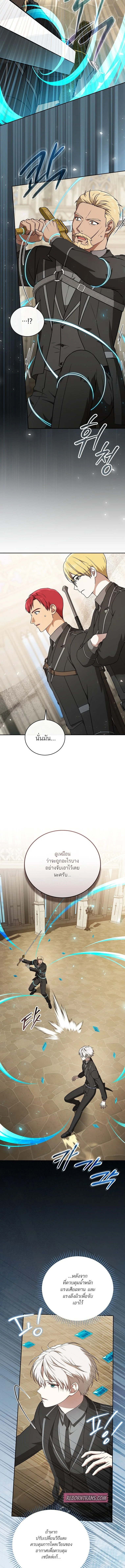 Concept Grasping Magic Genius ตอนที่ 27 page 1