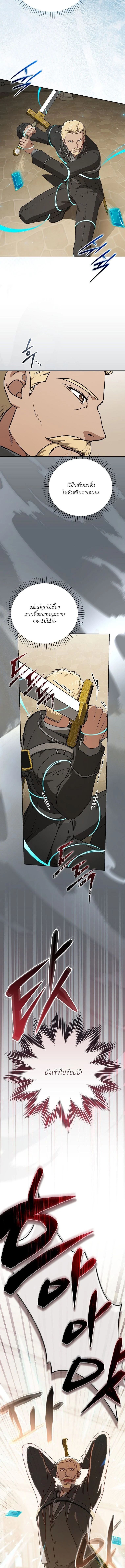 Concept Grasping Magic Genius ตอนที่ 27 page 2