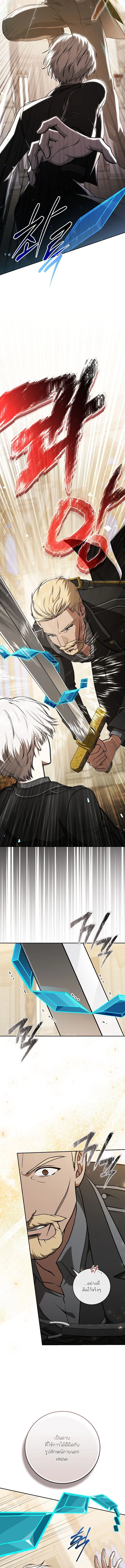 Concept Grasping Magic Genius ตอนที่ 27 page 3