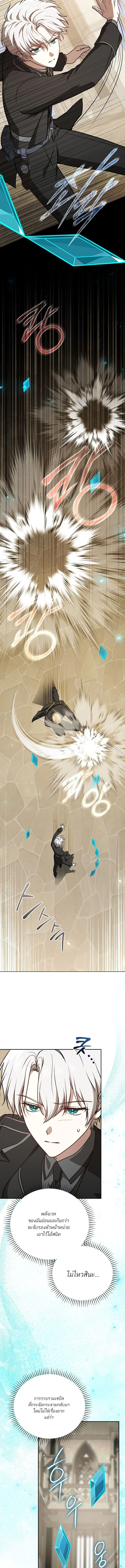 Concept Grasping Magic Genius ตอนที่ 27 page 4