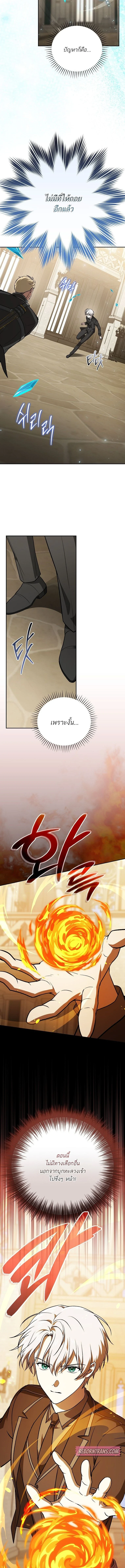 Concept Grasping Magic Genius ตอนที่ 27 page 5