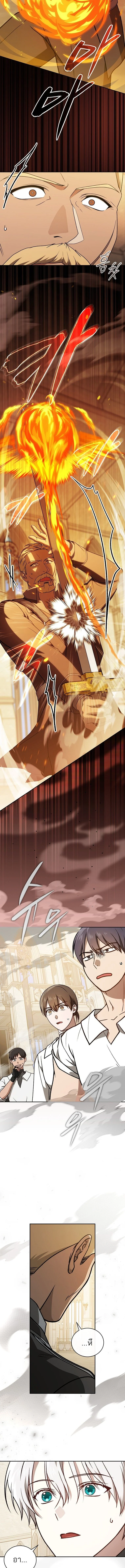 Concept Grasping Magic Genius ตอนที่ 27 page 6