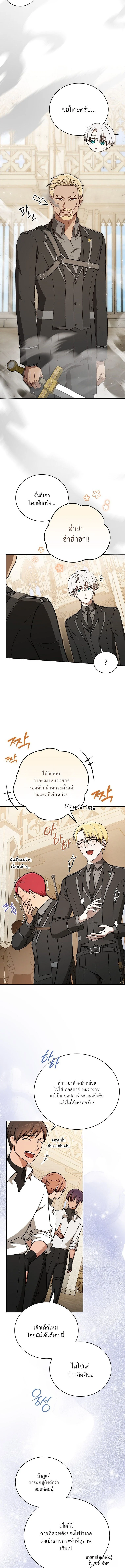 Concept Grasping Magic Genius ตอนที่ 27 page 7