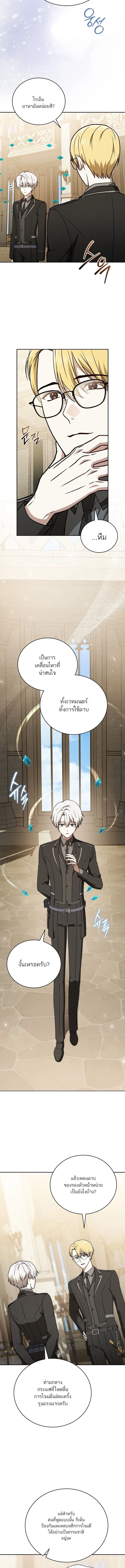 Concept Grasping Magic Genius ตอนที่ 27 page 8