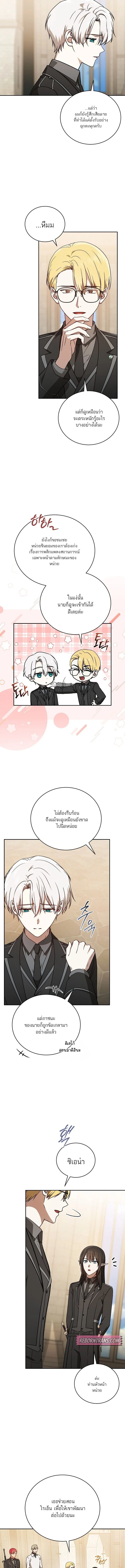 Concept Grasping Magic Genius ตอนที่ 27 page 9