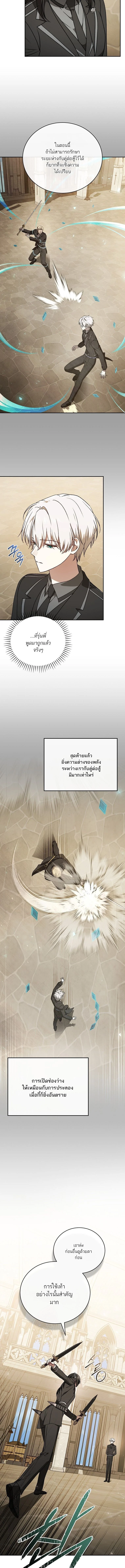 Concept Grasping Magic Genius ตอนที่ 27 page 12