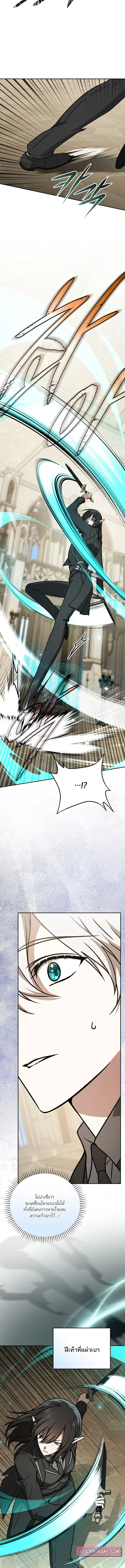 Concept Grasping Magic Genius ตอนที่ 27 page 13