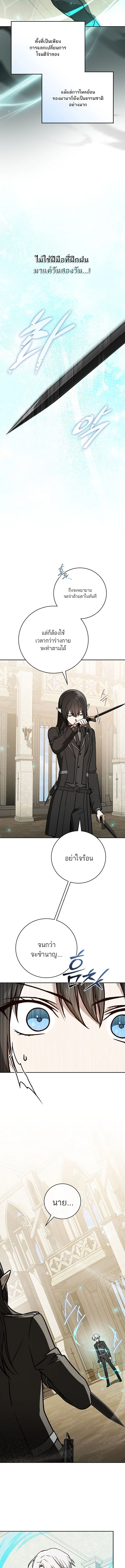 Concept Grasping Magic Genius ตอนที่ 27 page 14