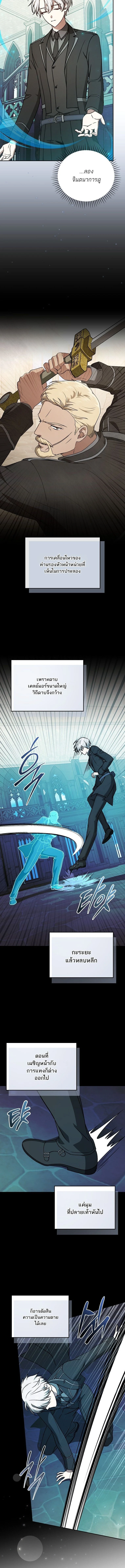 Concept Grasping Magic Genius ตอนที่ 27 page 15