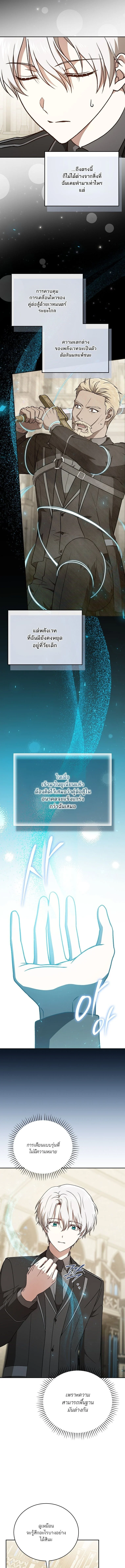 Concept Grasping Magic Genius ตอนที่ 27 page 16