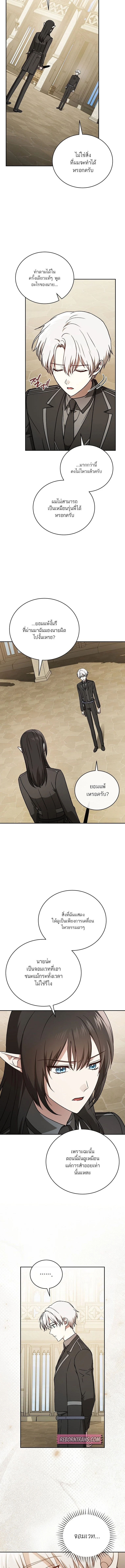 Concept Grasping Magic Genius ตอนที่ 27 page 17