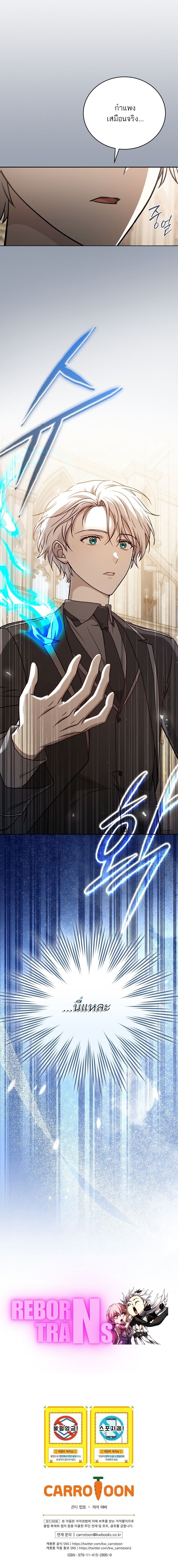 Concept Grasping Magic Genius ตอนที่ 27 page 19