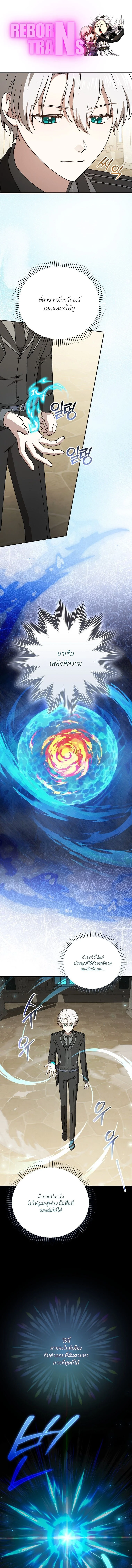 Concept Grasping Magic Genius ตอนที่ 28 page 0