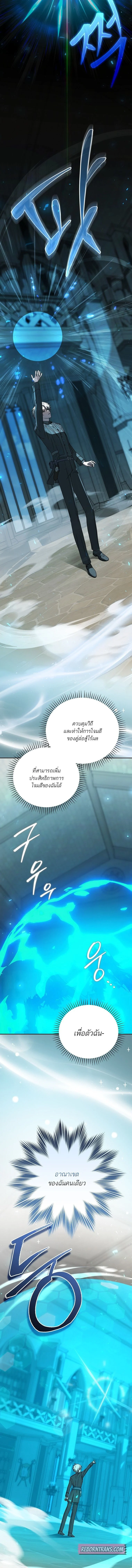 Concept Grasping Magic Genius ตอนที่ 28 page 1