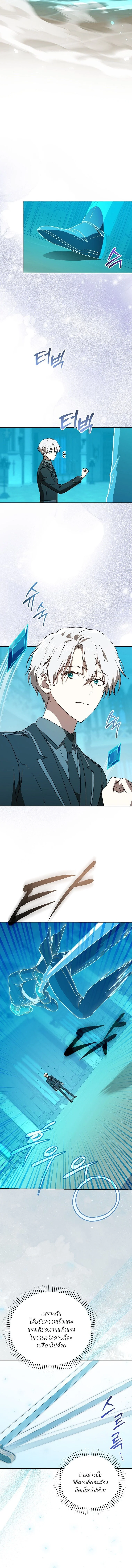 Concept Grasping Magic Genius ตอนที่ 28 page 2