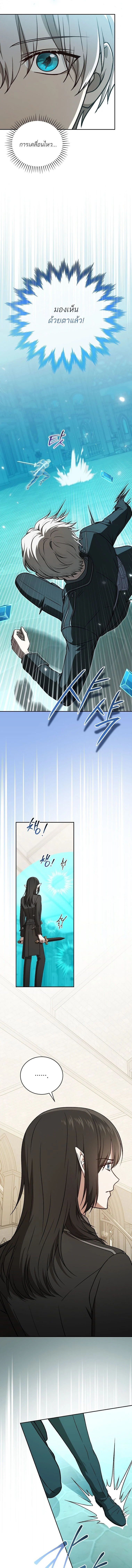 Concept Grasping Magic Genius ตอนที่ 28 page 3