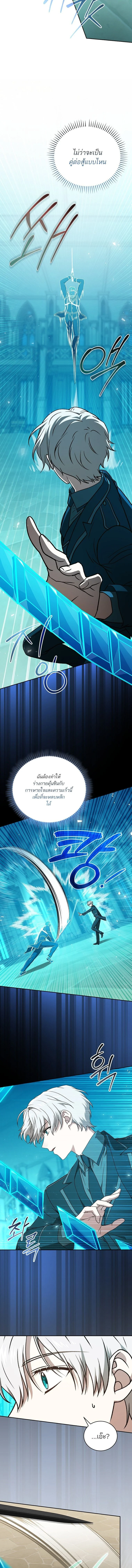 Concept Grasping Magic Genius ตอนที่ 28 page 4