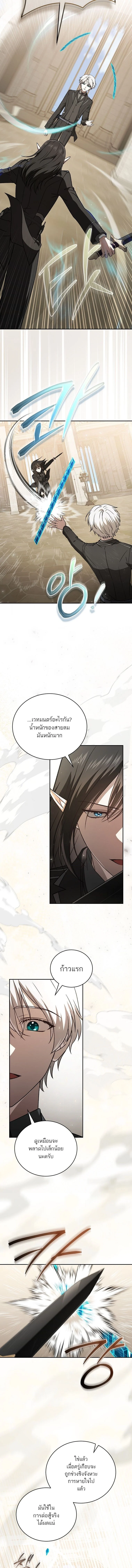 Concept Grasping Magic Genius ตอนที่ 28 page 6