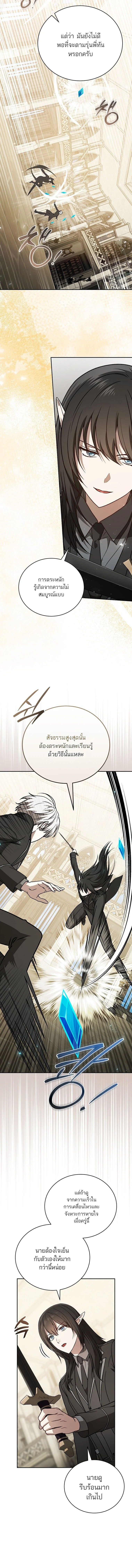 Concept Grasping Magic Genius ตอนที่ 28 page 7