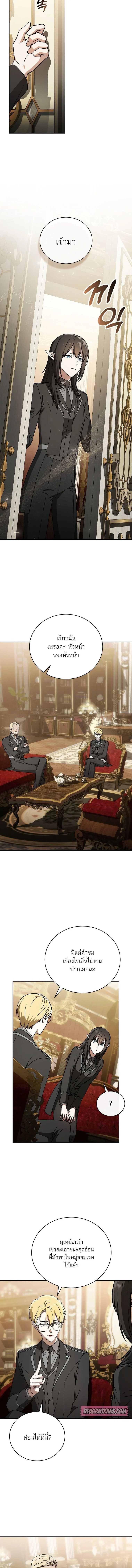 Concept Grasping Magic Genius ตอนที่ 28 page 9