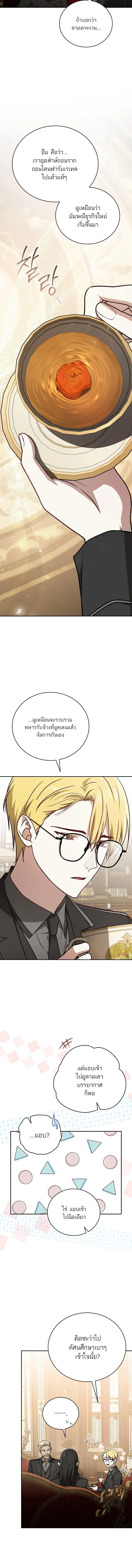 Concept Grasping Magic Genius ตอนที่ 28 page 11