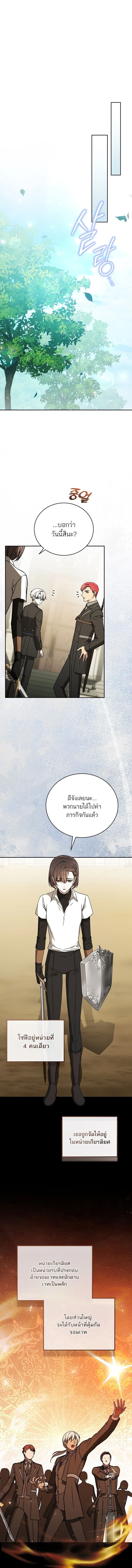 Concept Grasping Magic Genius ตอนที่ 28 page 12