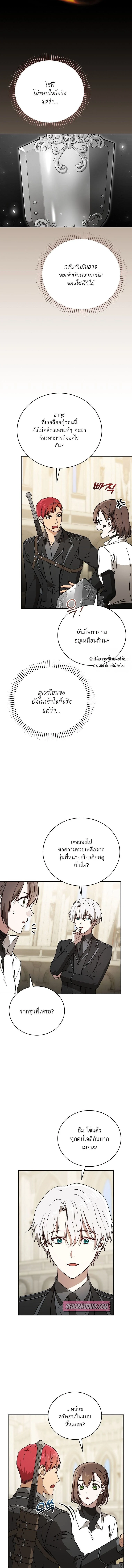 Concept Grasping Magic Genius ตอนที่ 28 page 13