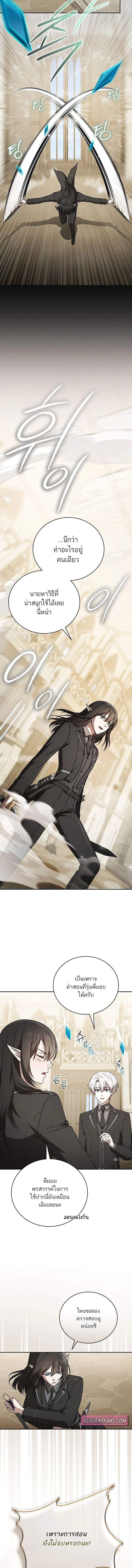 Concept Grasping Magic Genius ตอนที่ 28 page 15