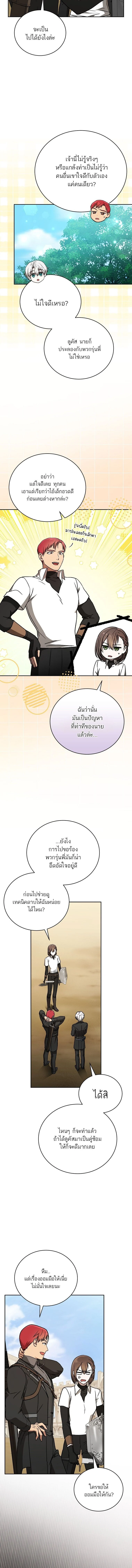 Concept Grasping Magic Genius ตอนที่ 28 page 16