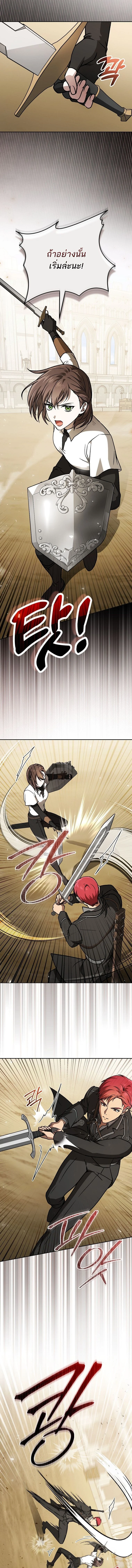 Concept Grasping Magic Genius ตอนที่ 28 page 17