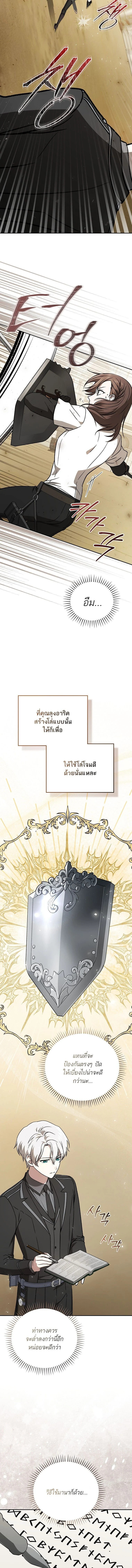 Concept Grasping Magic Genius ตอนที่ 28 page 18