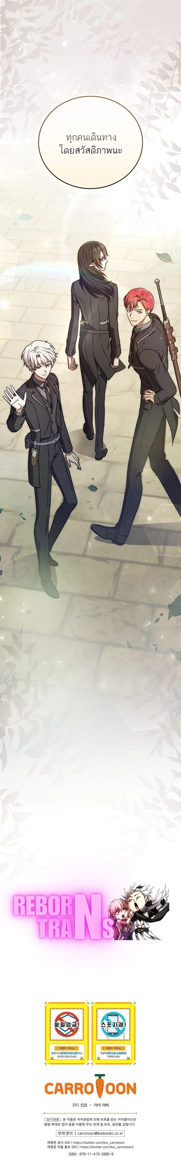 Concept Grasping Magic Genius ตอนที่ 28 page 23