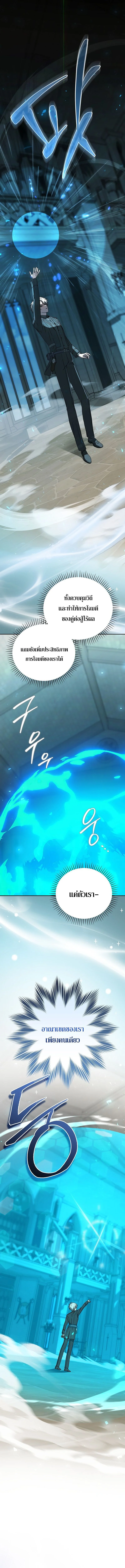 Concept Grasping Magic Genius ตอนที่ 29 page 1