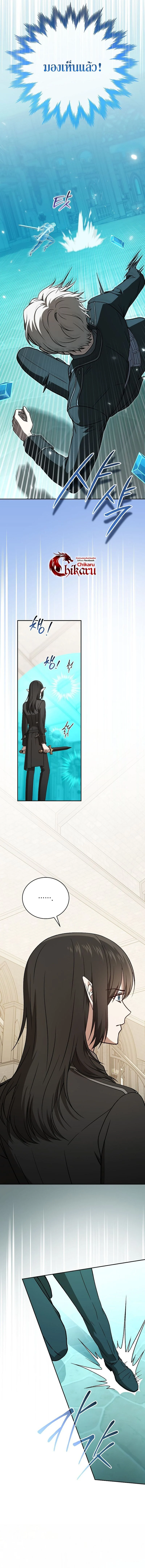 Concept Grasping Magic Genius ตอนที่ 29 page 3