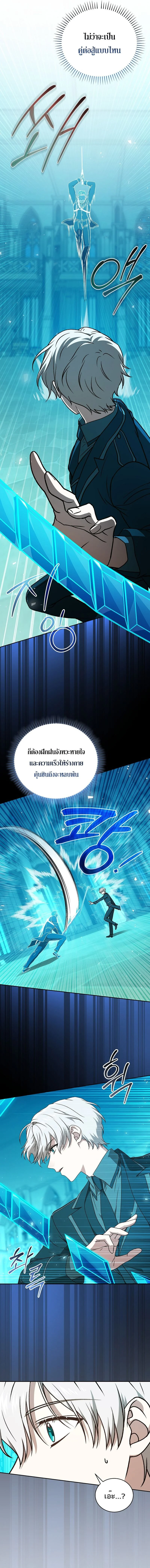 Concept Grasping Magic Genius ตอนที่ 29 page 4