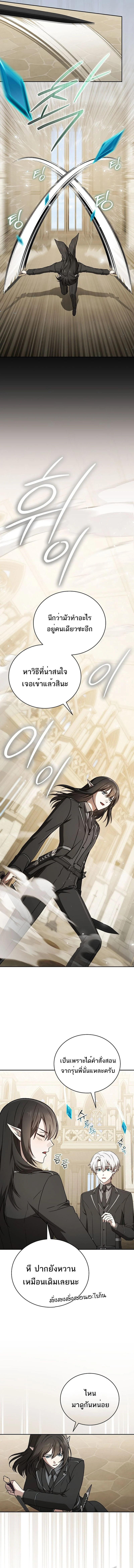 Concept Grasping Magic Genius ตอนที่ 29 page 5