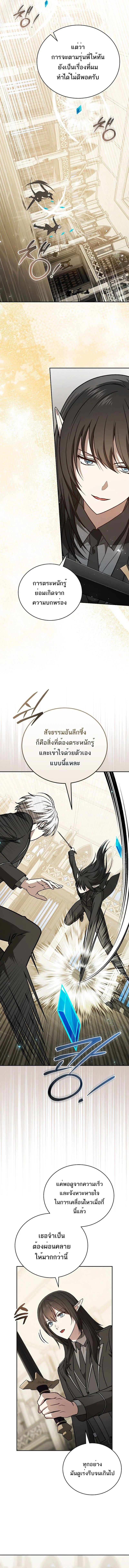 Concept Grasping Magic Genius ตอนที่ 29 page 7