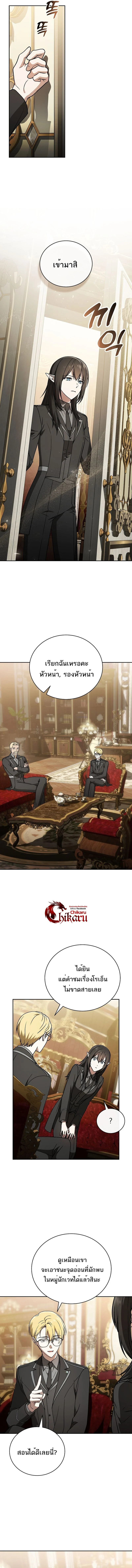 Concept Grasping Magic Genius ตอนที่ 29 page 9